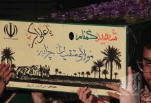 گزارش تصویری مراسم تشییع پیکر پاک«شهید گمنام»